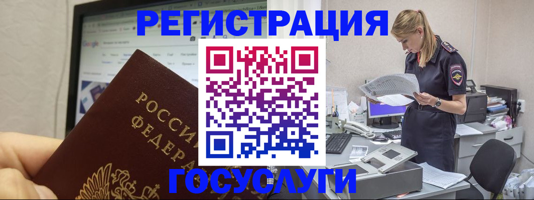 прописка паспорт в Подольске