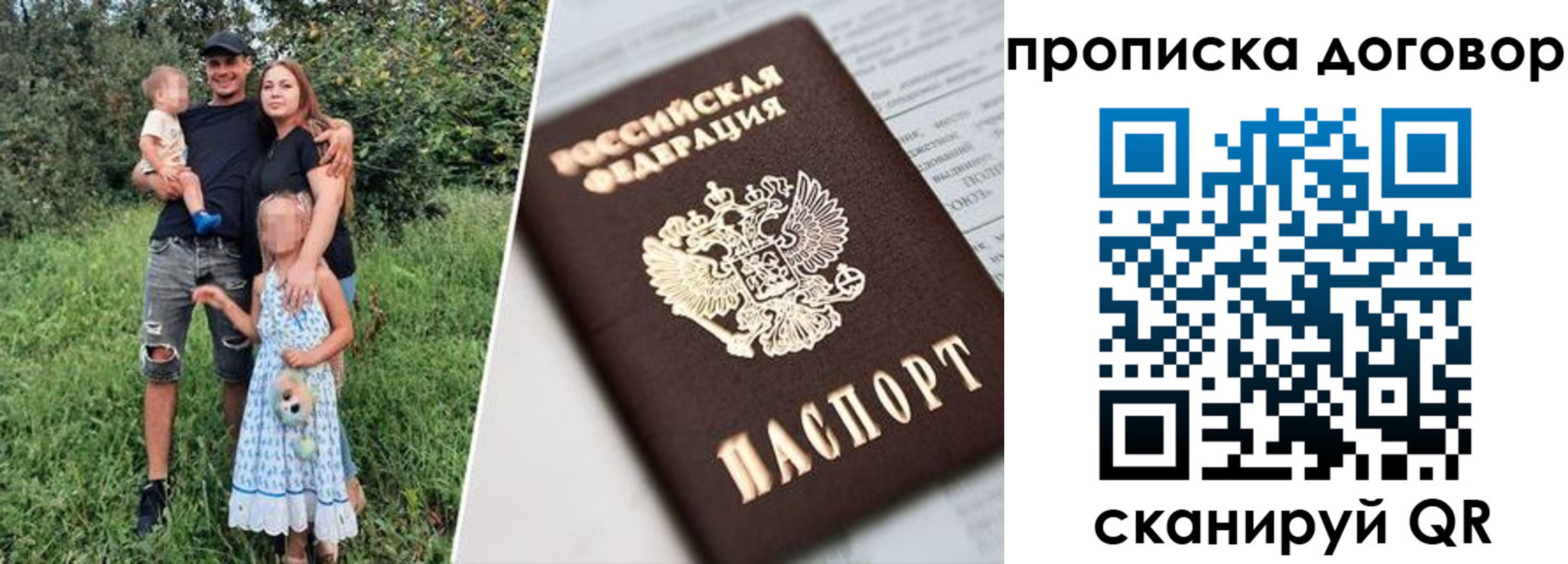 регистрация в Подольске