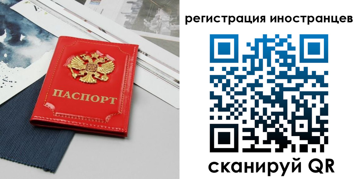 временная регистрация недорого в Подольске