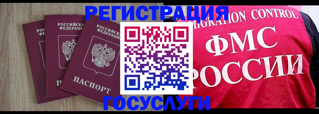 временная регистрация в Подольске