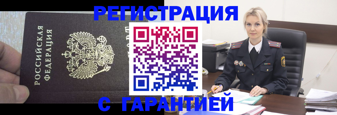 регистрация для школы в Подольске