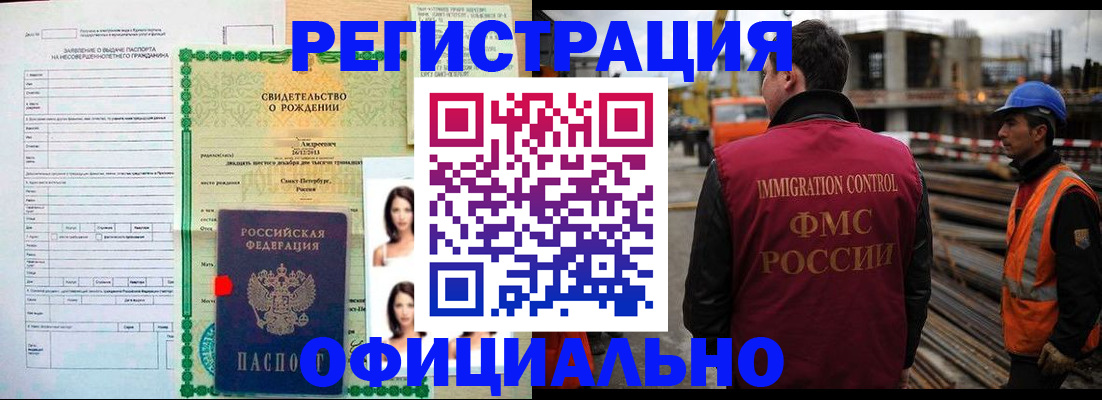 прописка для школы в Подольске